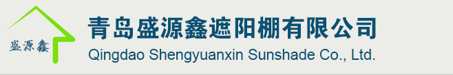 青岛遮阳棚网站logo